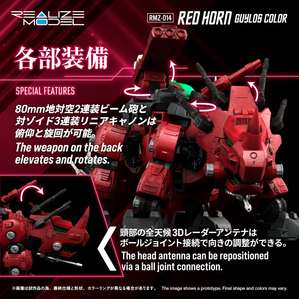 Zoids Realize Model RMZ-014 Red Horn Gyulos Color 1/100 Scale Model Kit (Reissue)