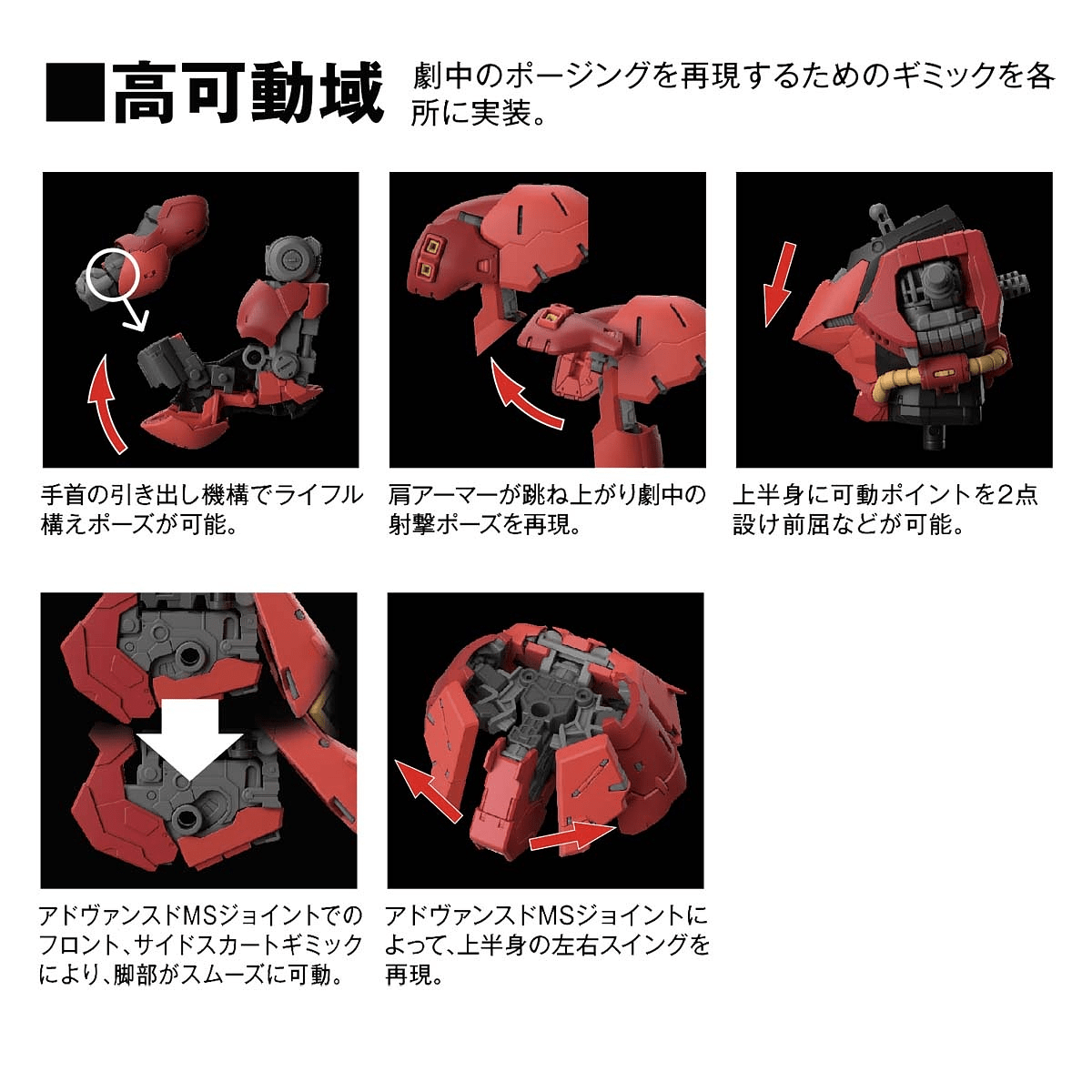 1/144 RG SAZABI - Yang Novelties Ja