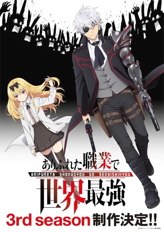 Arifureta - From Commonplace to World's Strongest Anime Gets 3rd Season