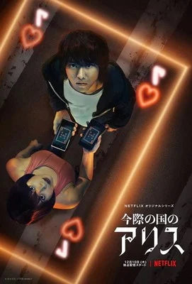 Live-Action Game Thriller Series Alice in Borderland Season 2 Adds 6 Cast Members