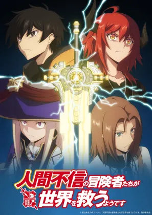 Apparently, Disillusioned Adventurers Will Save the World Reveals January 2023 Release Date, PV, Teaser Visual