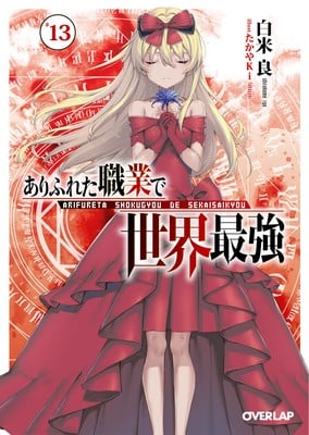 Arifureta Author: Fans Can 'Expect' an Epilogue Story