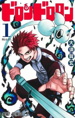 Gen Oosuka's Doron Dororon Manga Ends in Shonen Jump
