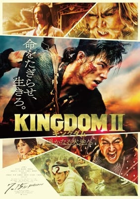 The Best Japanese Live-Action Film of 2022 Is the Live-Action Kingdom Film Sequel