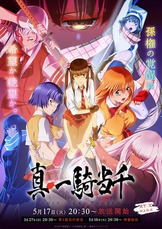 Girl's Battle Anime Ikki-Tousen Returns this year with more casting updates