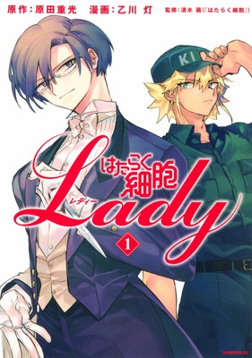 Next Chapter of Cells at Work Lady Manga Ends