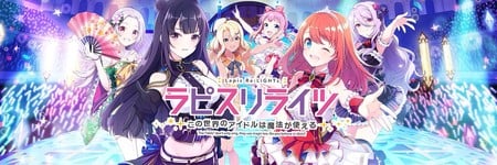 Lapis Re:LiGHTs Game Ends Service