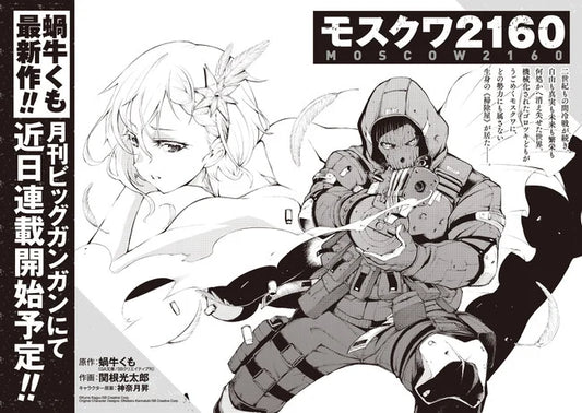 Kumo Kagyu Author of Goblin Slayer Releases New Moscow 2160 Manga