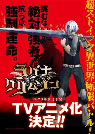 Ragna Crimson TV Anime Reveals Visual, Silver Link Studio