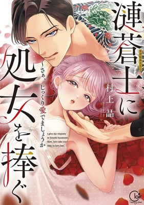 Sazanami Sōshi ni Shojo o Sasagu ComicFesta Anime Premieres in 2023