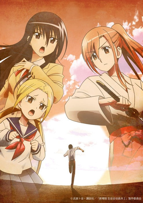 2nd Seitokai Yakuindomo Film gets Crowdfunded