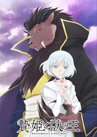 The Anime Sacrificial Princess and the King of Beasts Unveils a Teaser Promo Video and a New Visual