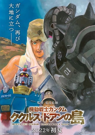 Gundam: Cucuruz Doan's Island Film Earns 1.08 Billion Yen