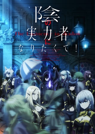 Eminence in Shadow Anime's 3rd Video Unveils More Cast, Staff, October 5 Debut