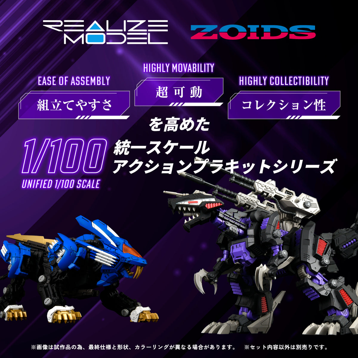 Zoids Realize Model RMZ-002 Geno Saurer 1/100 Scale Model Kit (Reissue)