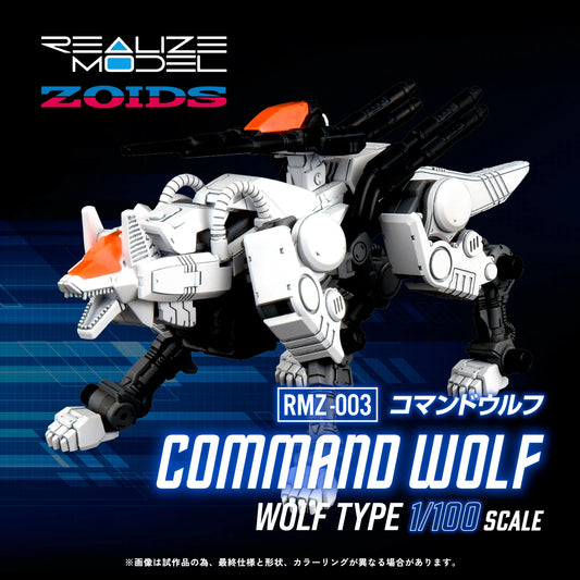 Zoids Realize Model RMZ-003 Command Wolf 1/100 Scale Model Kit (Reissue)