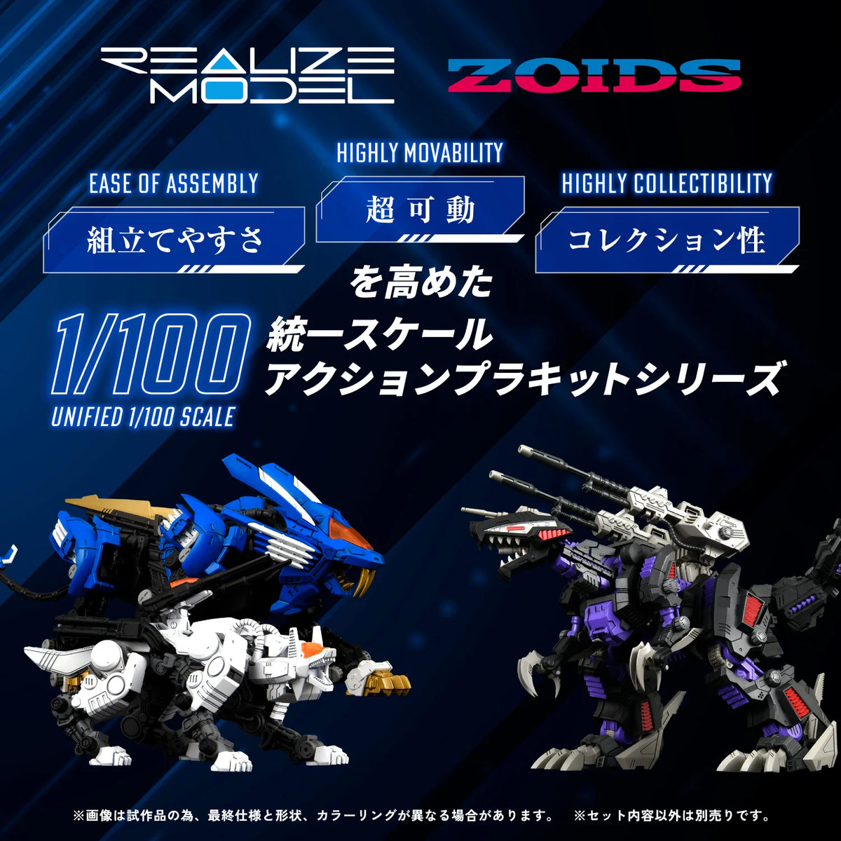 Zoids Realize Model RMZ-003 Command Wolf 1/100 Scale Model Kit (Reissue)