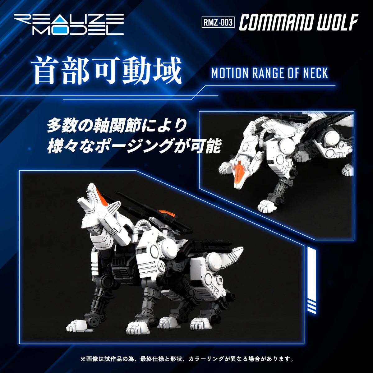 Zoids Realize Model RMZ-003 Command Wolf 1/100 Scale Model Kit (Reissue)