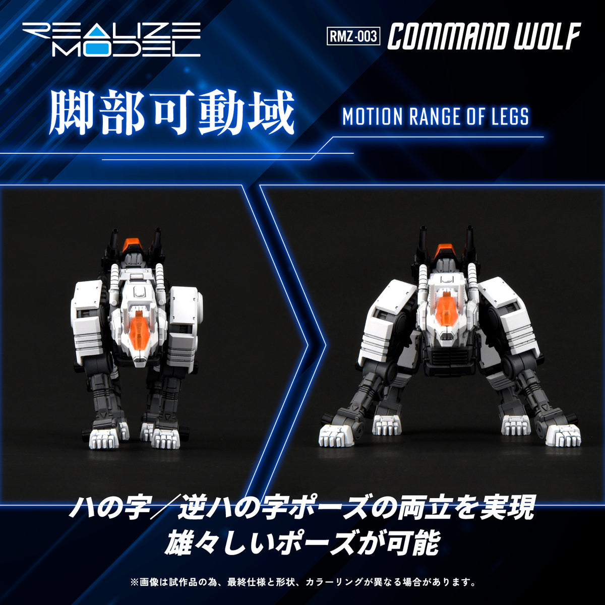Zoids Realize Model RMZ-003 Command Wolf 1/100 Scale Model Kit (Reissue)