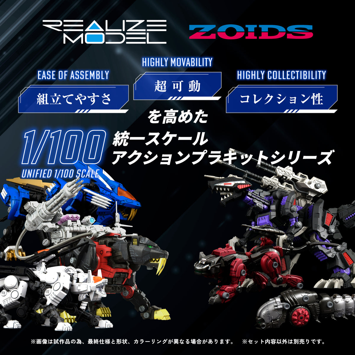 Zoids Realize Model RMZ-006 Saber Tiger Schwarz Special 1/100 Scale Model Kit (Reissue)