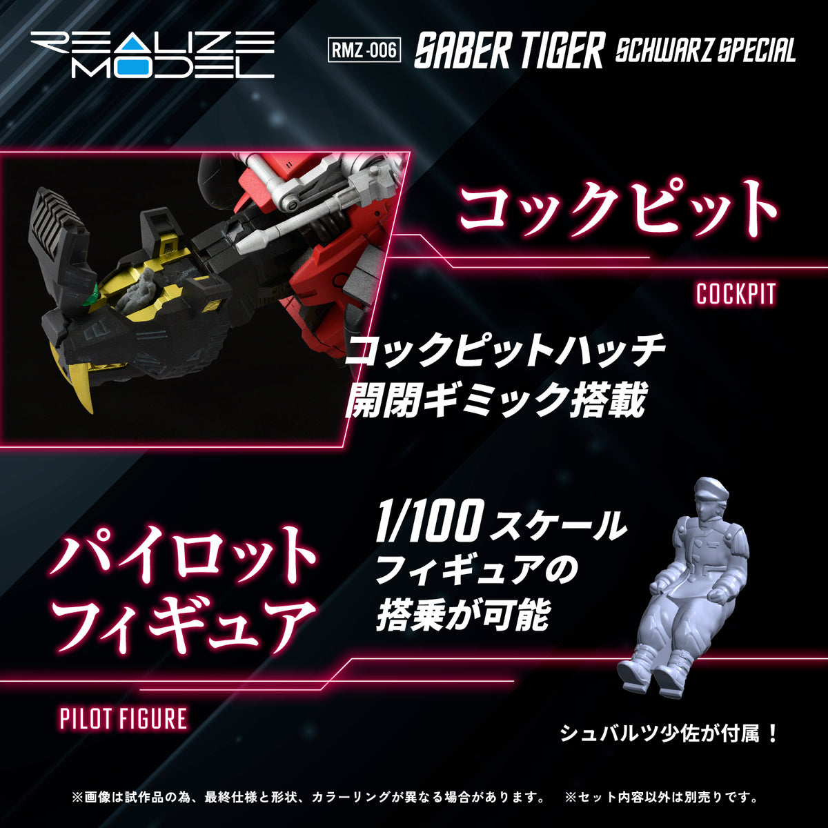 Zoids Realize Model RMZ-006 Saber Tiger Schwarz Special 1/100 Scale Model Kit (Reissue)