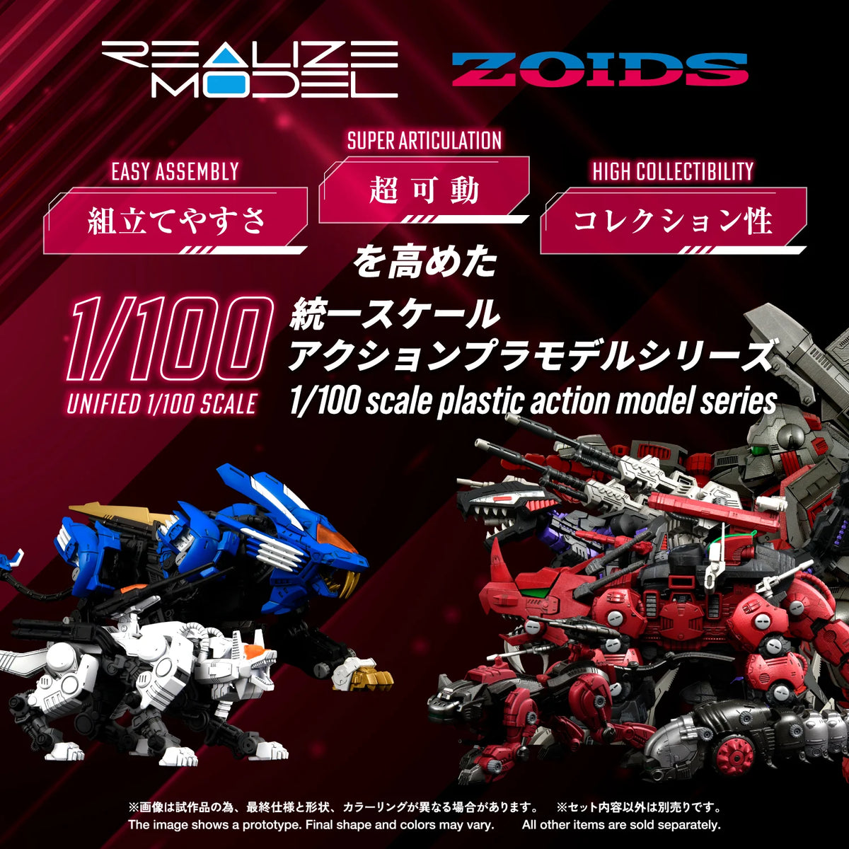 Zoids Realize Model RMZ-014 Red Horn Gyulos Color 1/100 Scale Model Kit (Reissue)