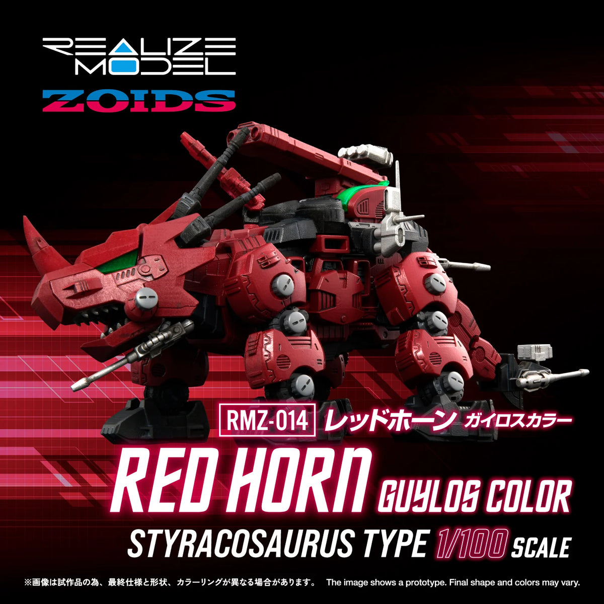 Zoids Realize Model RMZ-014 Red Horn Gyulos Color 1/100 Scale Model Kit (Reissue)