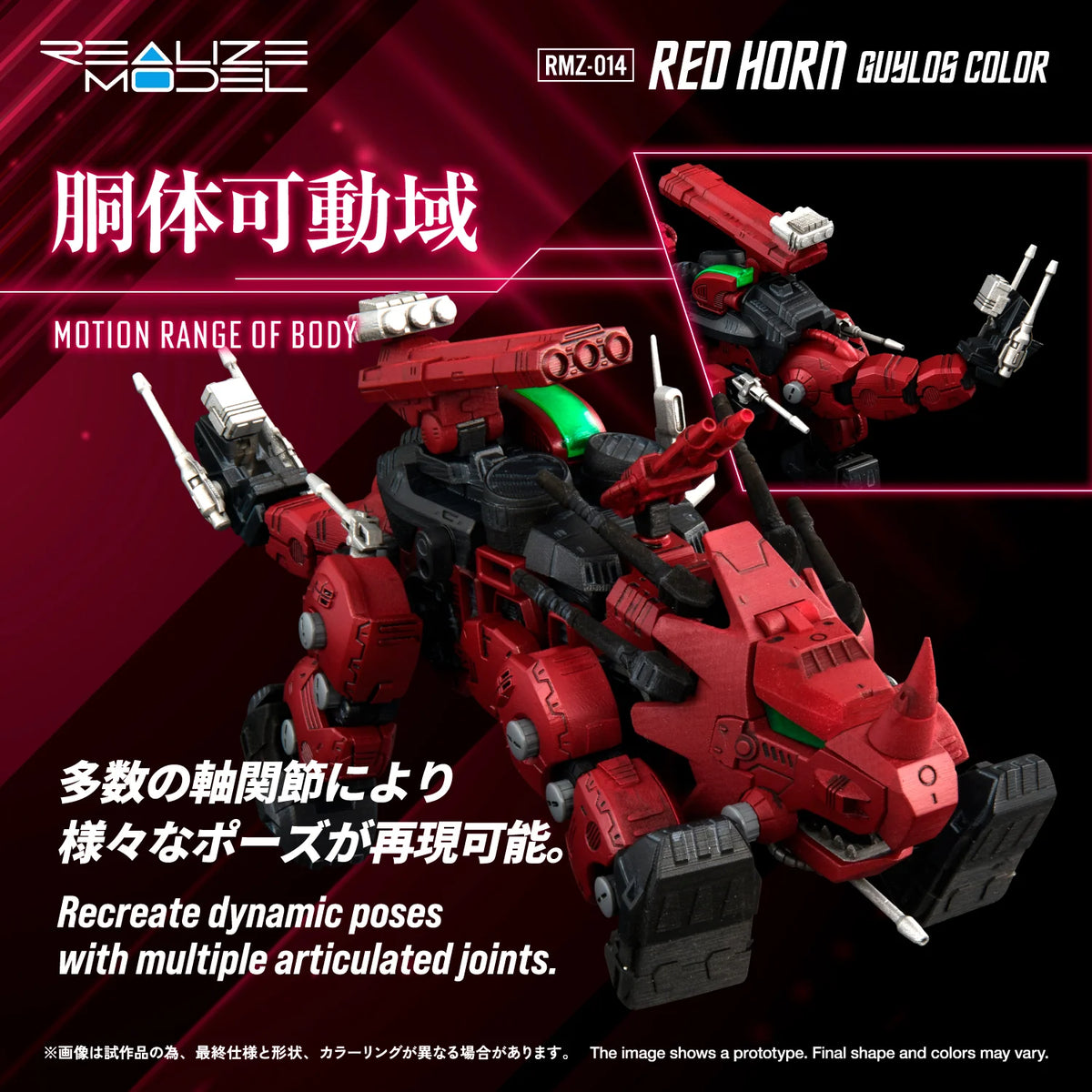 Zoids Realize Model RMZ-014 Red Horn Gyulos Color 1/100 Scale Model Kit (Reissue)