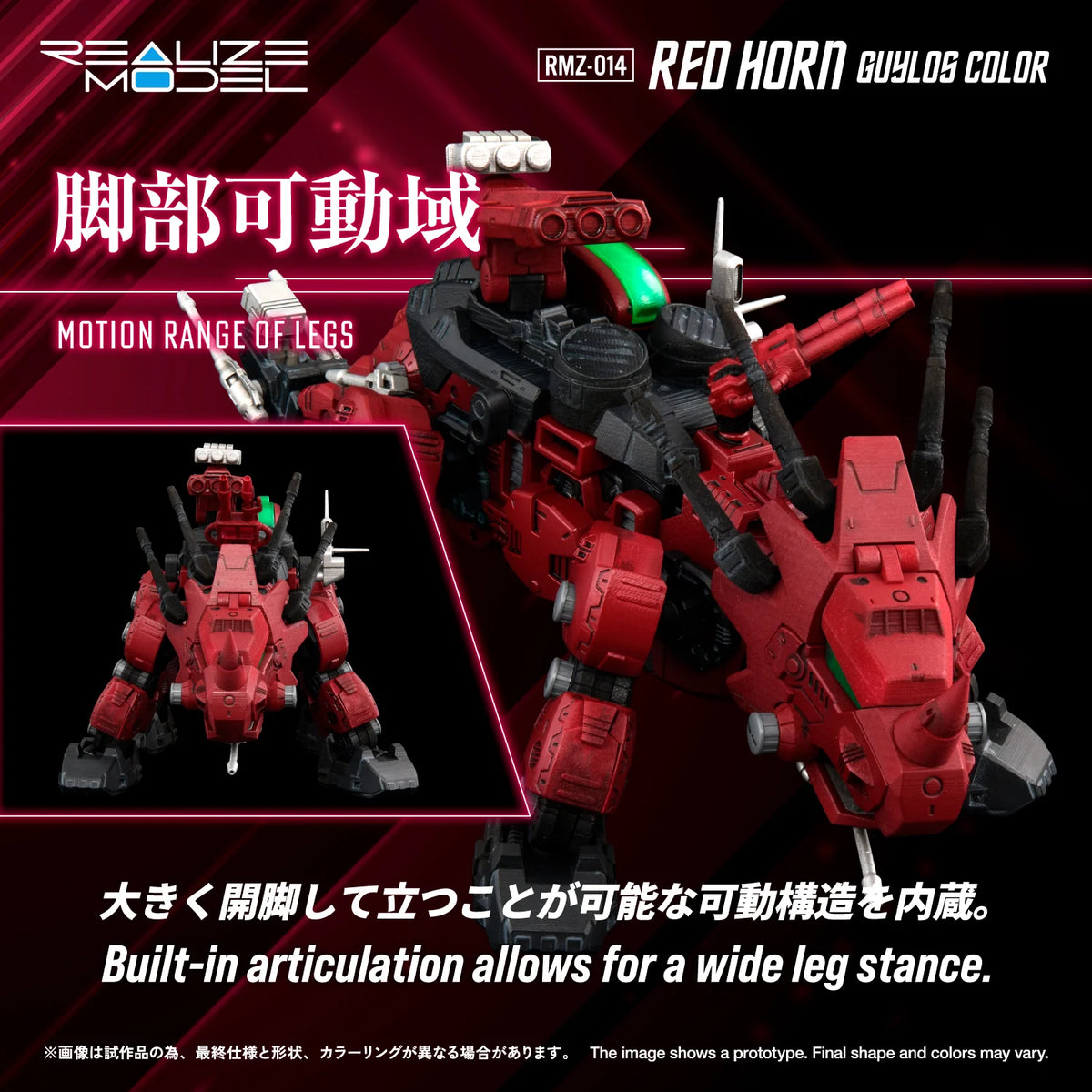 Zoids Realize Model RMZ-014 Red Horn Gyulos Color 1/100 Scale Model Kit (Reissue)