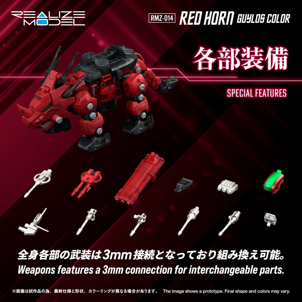 Zoids Realize Model RMZ-014 Red Horn Gyulos Color 1/100 Scale Model Kit (Reissue)