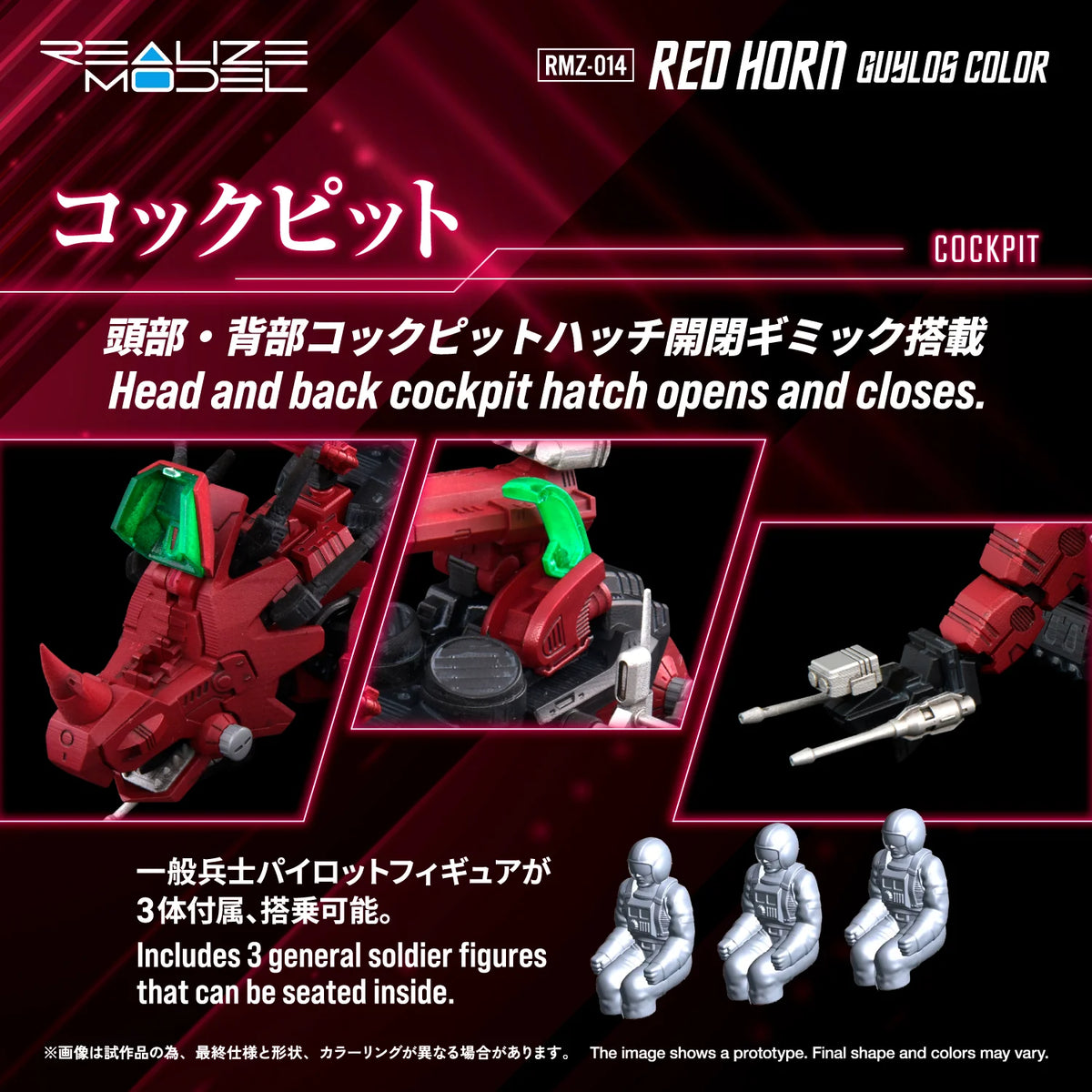 Zoids Realize Model RMZ-014 Red Horn Gyulos Color 1/100 Scale Model Kit (Reissue)