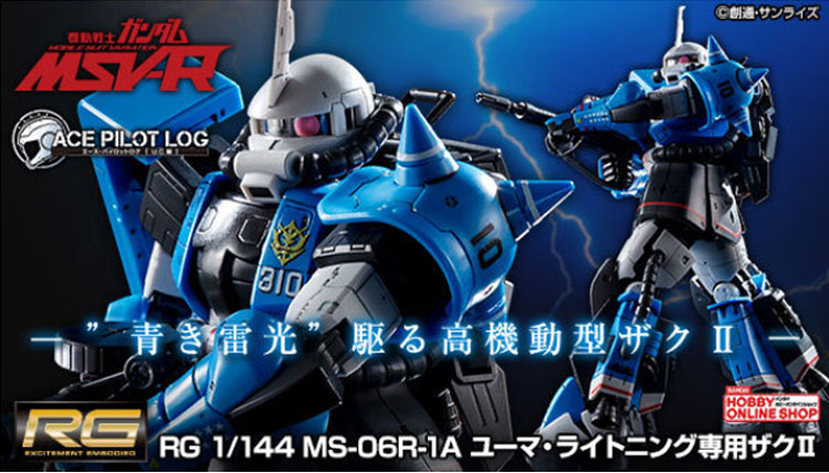 Premium Bandai RG MS-06R-1A Uma Lightning's Zaku Ⅱ Model kit