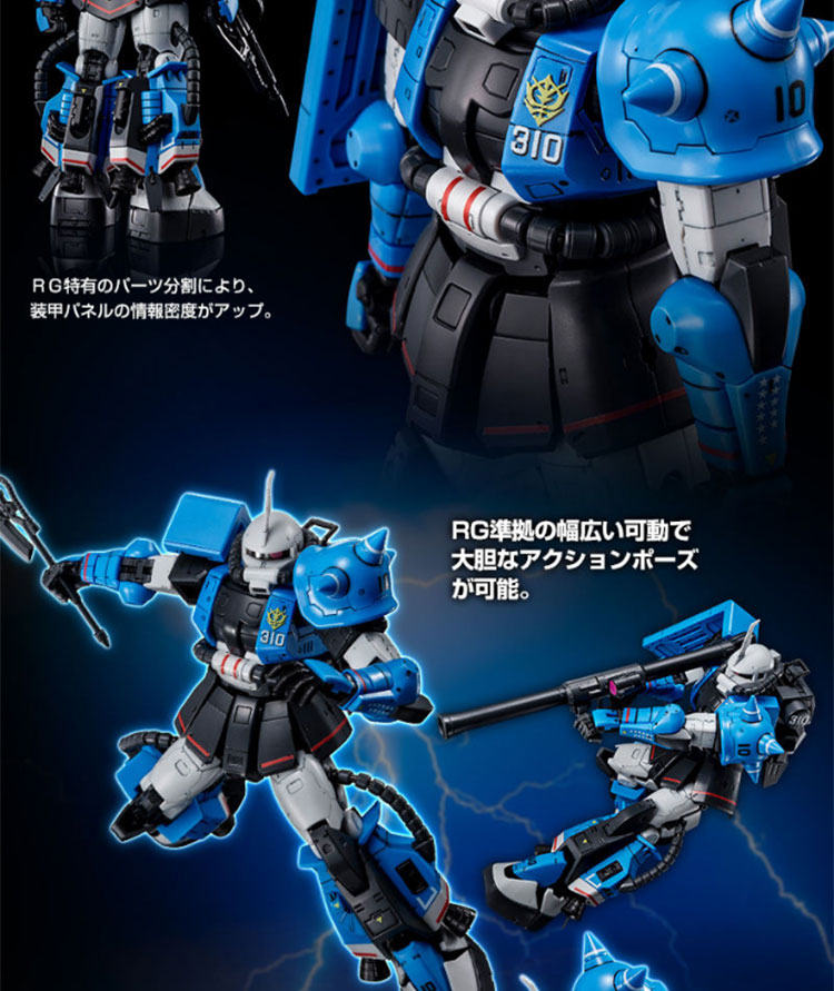 Premium Bandai RG MS-06R-1A Uma Lightning's Zaku Ⅱ Model kit