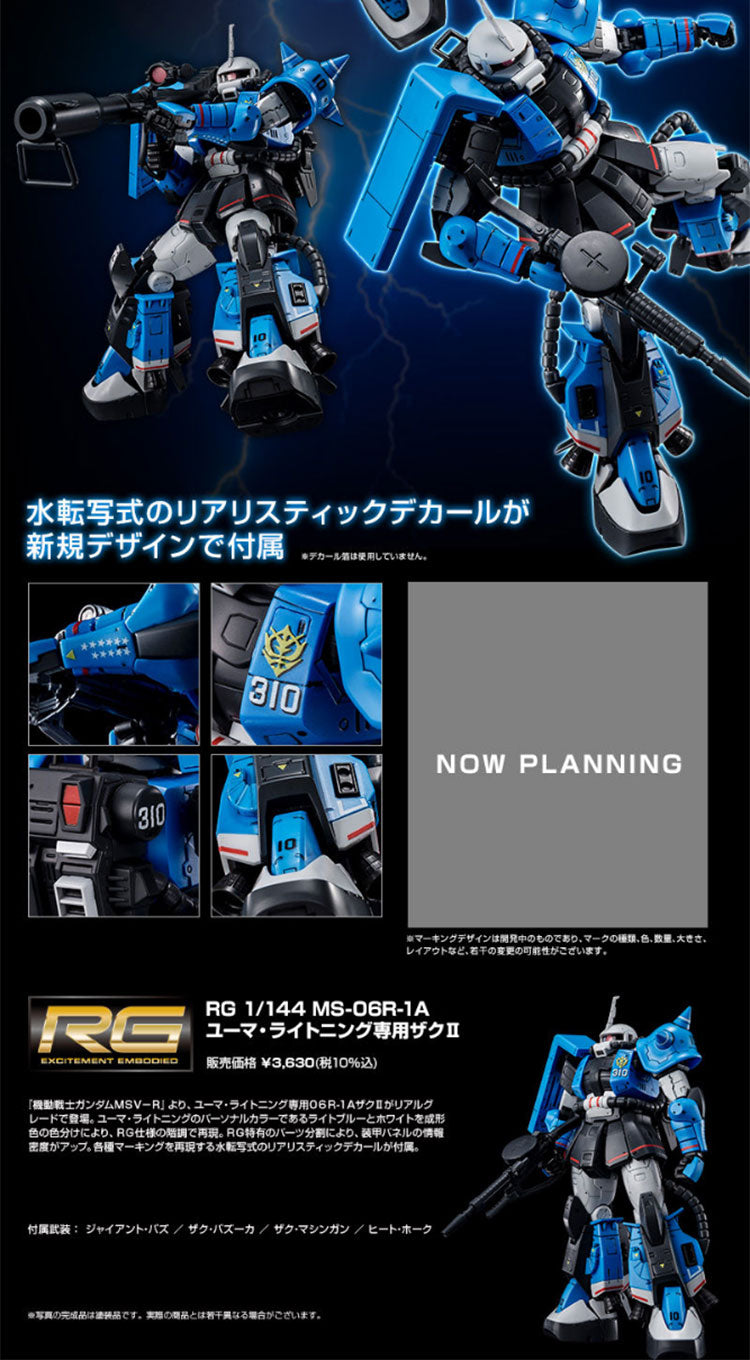 Premium Bandai RG MS-06R-1A Uma Lightning's Zaku Ⅱ Model kit
