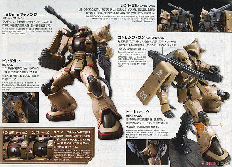 Gundam HG 1/144 MS-06CK Zaku Half Cannon Model Kit