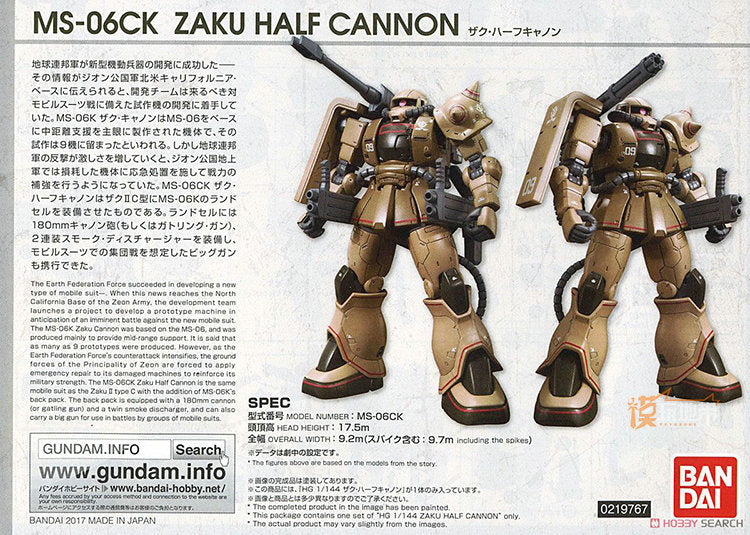 Gundam HG 1/144 MS-06CK Zaku Half Cannon Model Kit