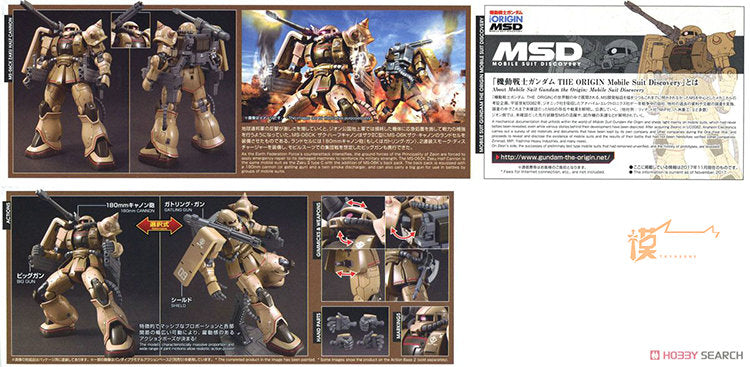 Gundam HG 1/144 MS-06CK Zaku Half Cannon Model Kit