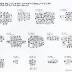 HMM ZOIDS EZ-034 GENO BREAKER (REPACKAGE VER.)
