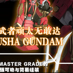 Gundam MG 1/100 Shin Musha Gundam Model Kit