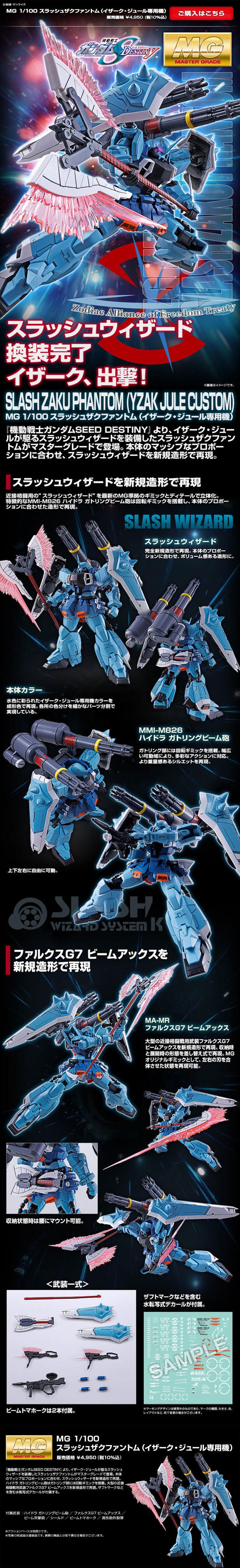 PBandai Bandai Hobby ZGMF-1001/K MG 1/100 Slash Zaku Phantom [Yzak Jule Custom] Z.A.F.T Mobile Suit