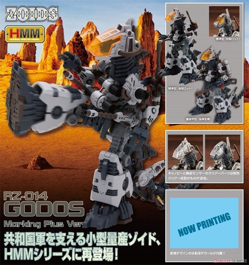 HMM 1/72 ZOIDS RZ-014 GODOS Marking Plus Ver.