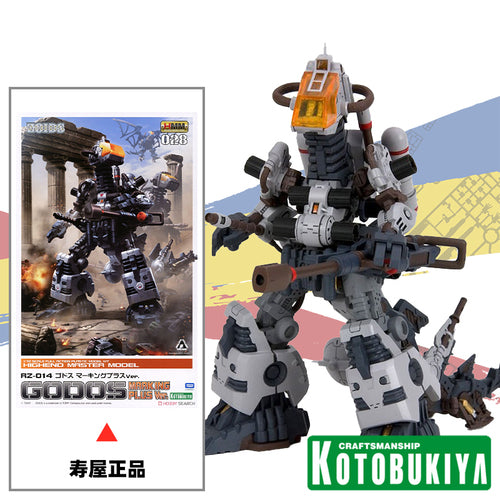 HMM 1/72 ZOIDS RZ-014 GODOS Marking Plus Ver.